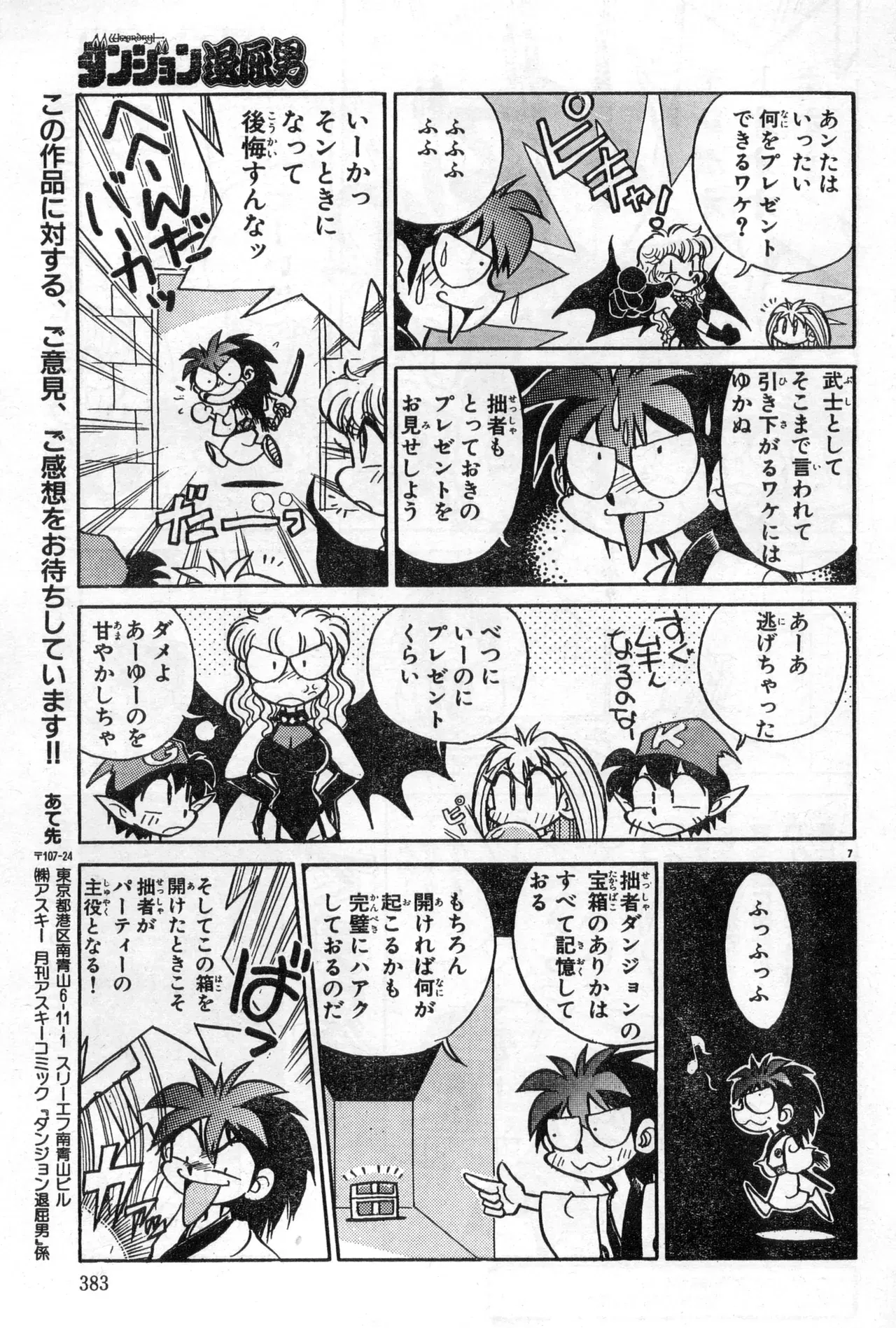 Image #383