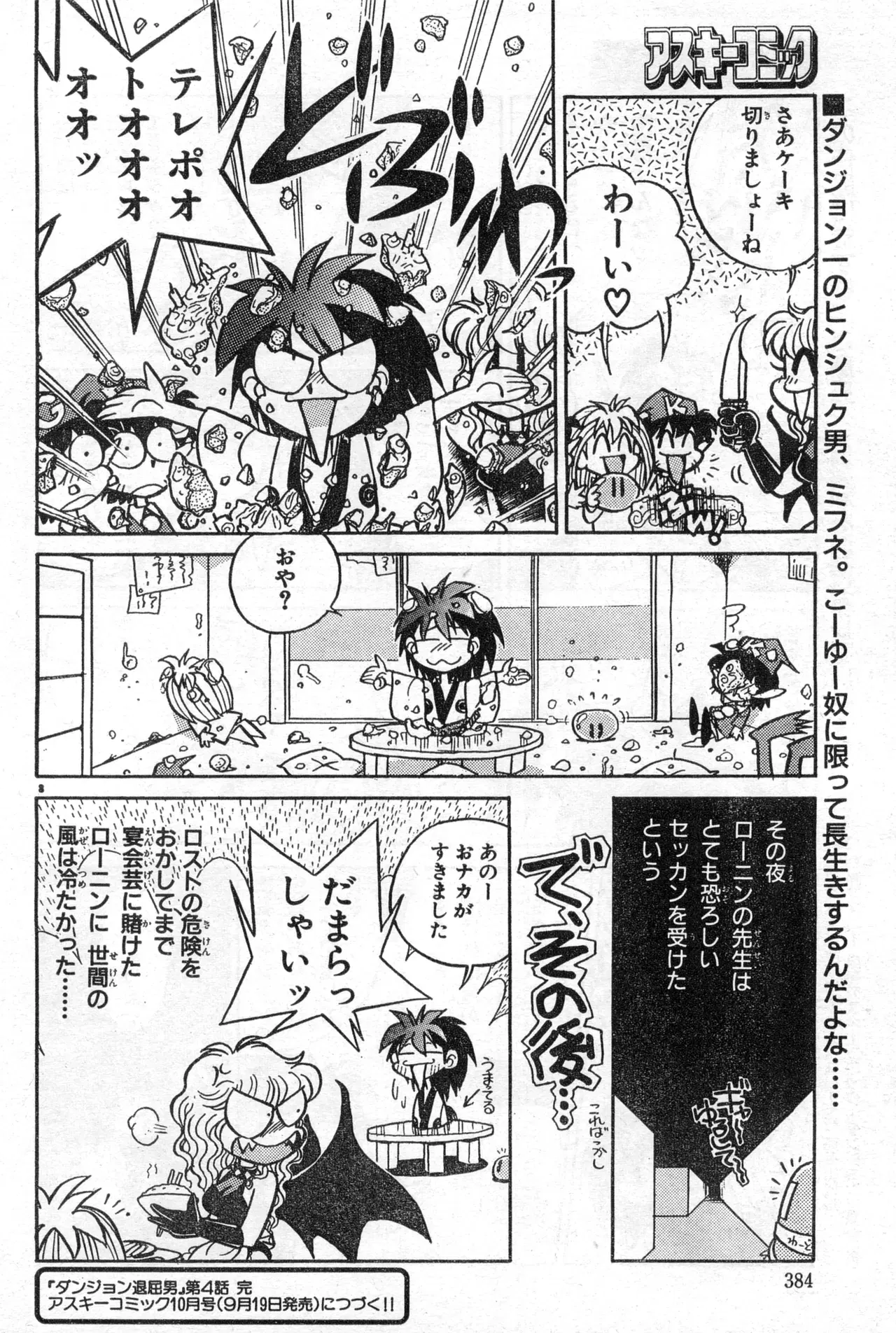 Image #384