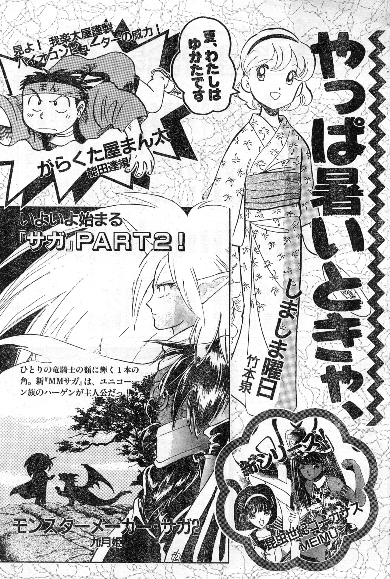 Image #390