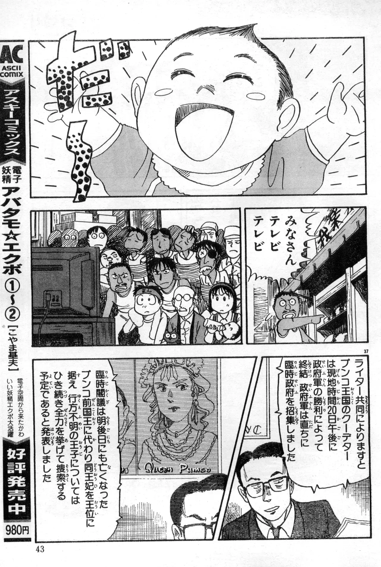 Image #43
