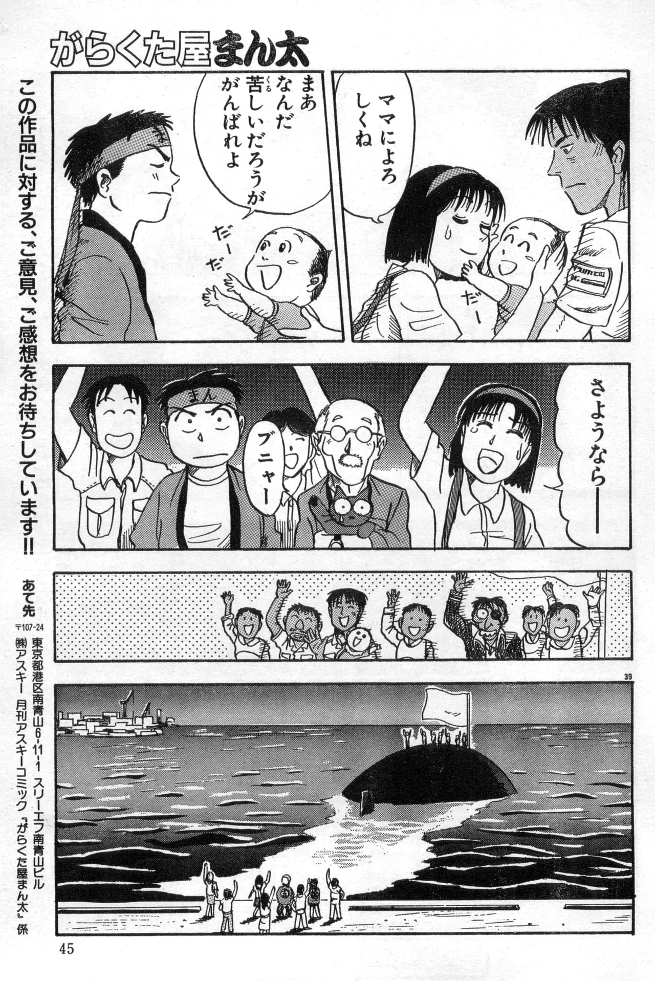 Image #45