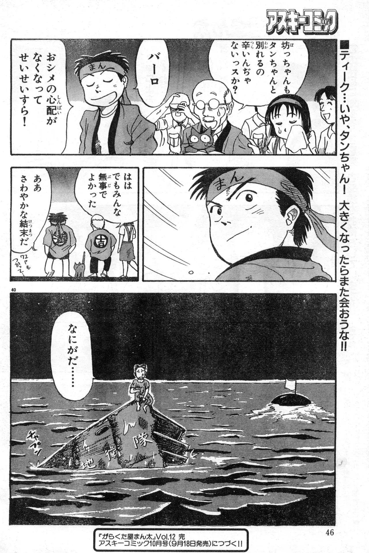 Image #46
