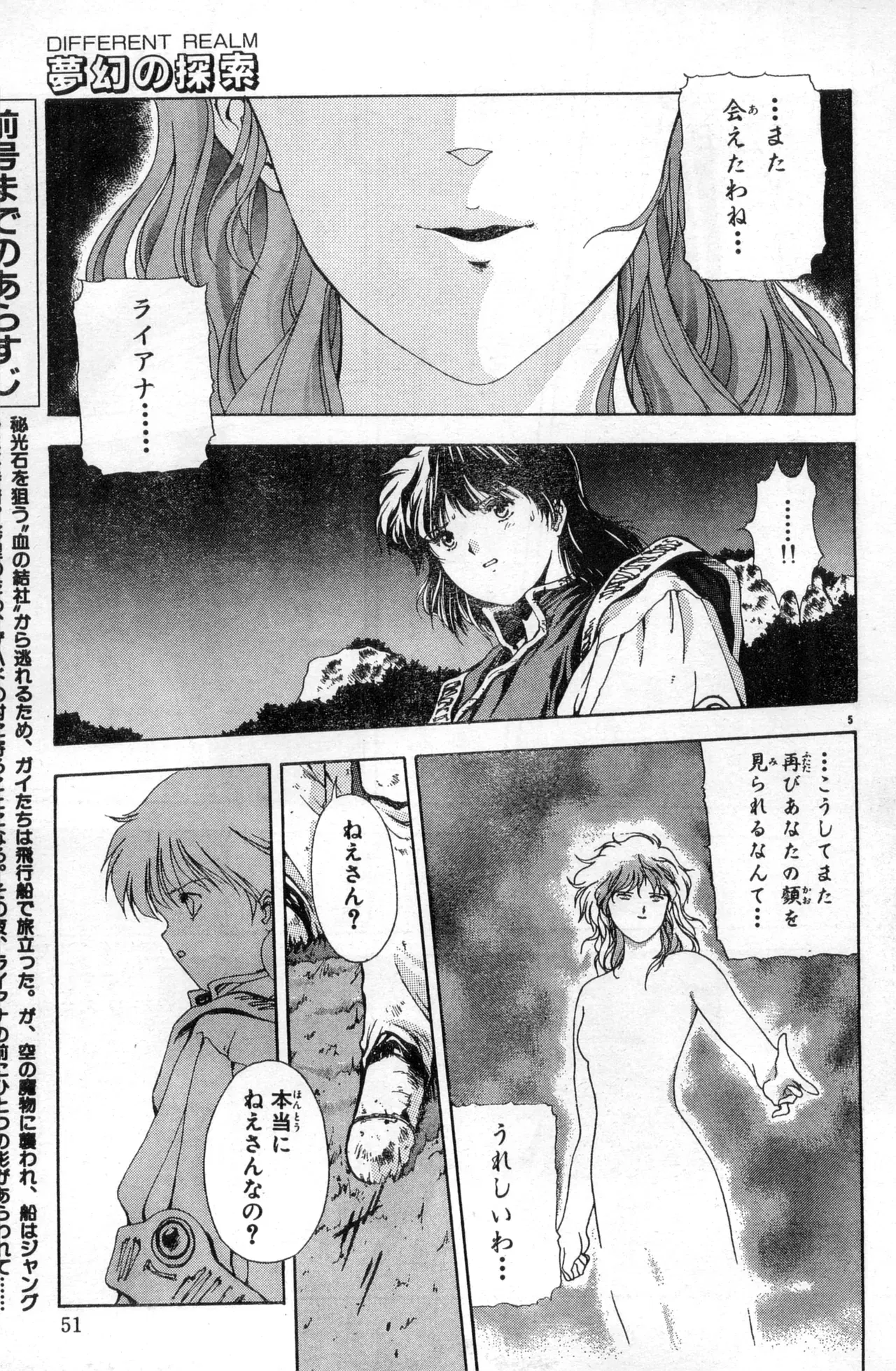 Image #51