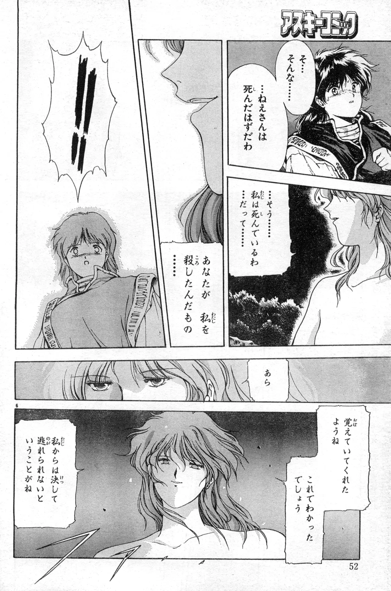 Image #52