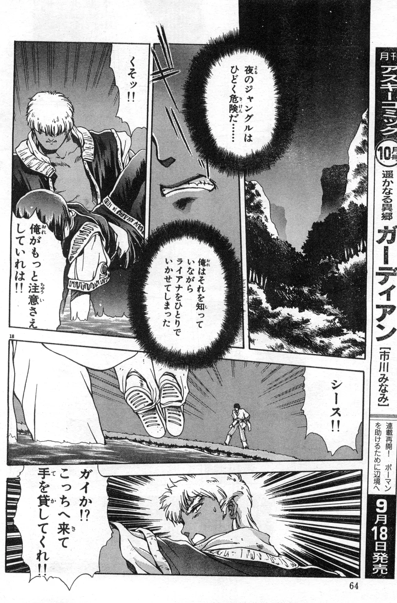 Image #64