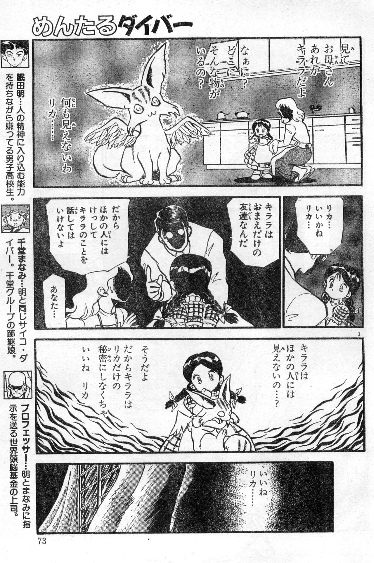 Image #73