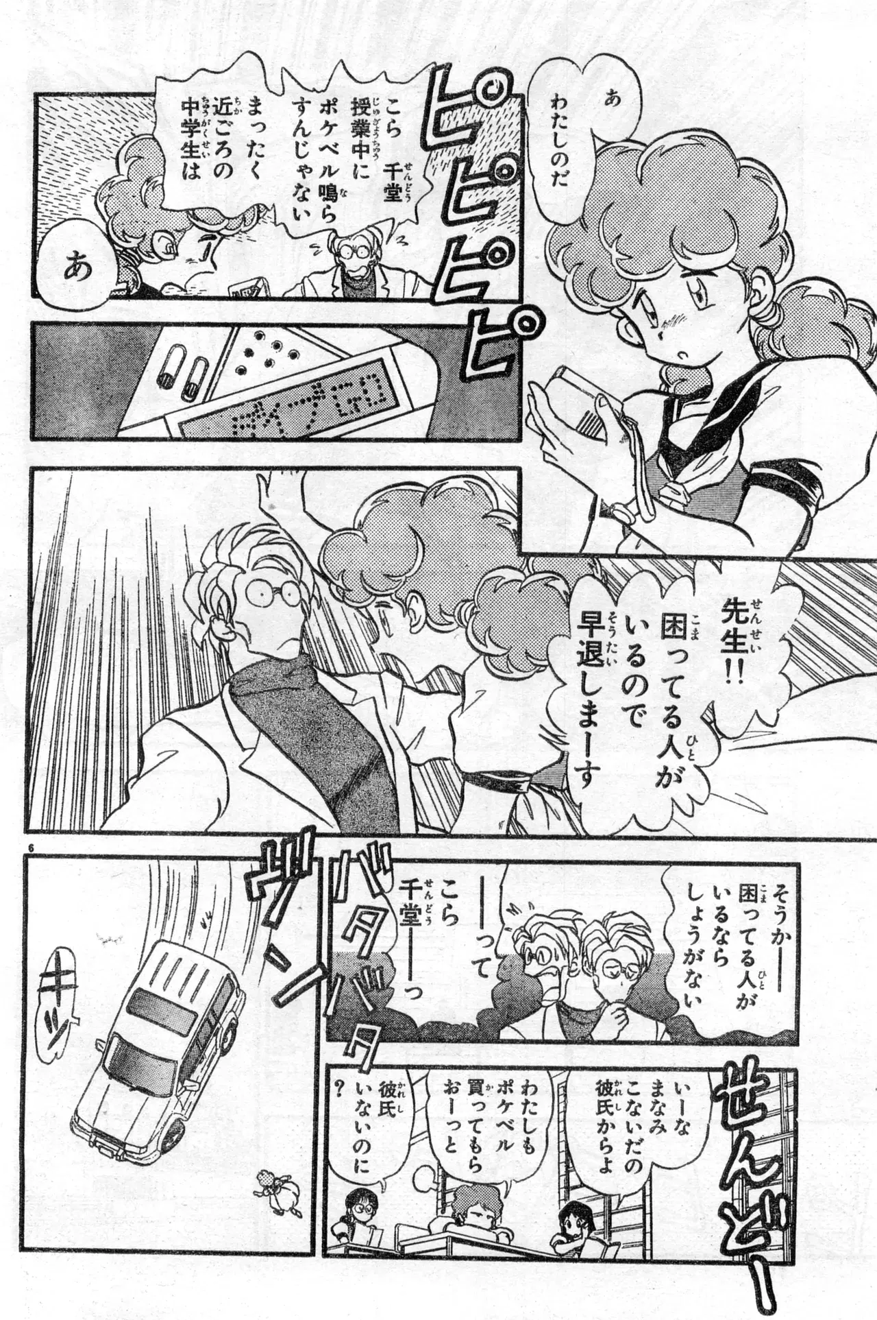 Image #76