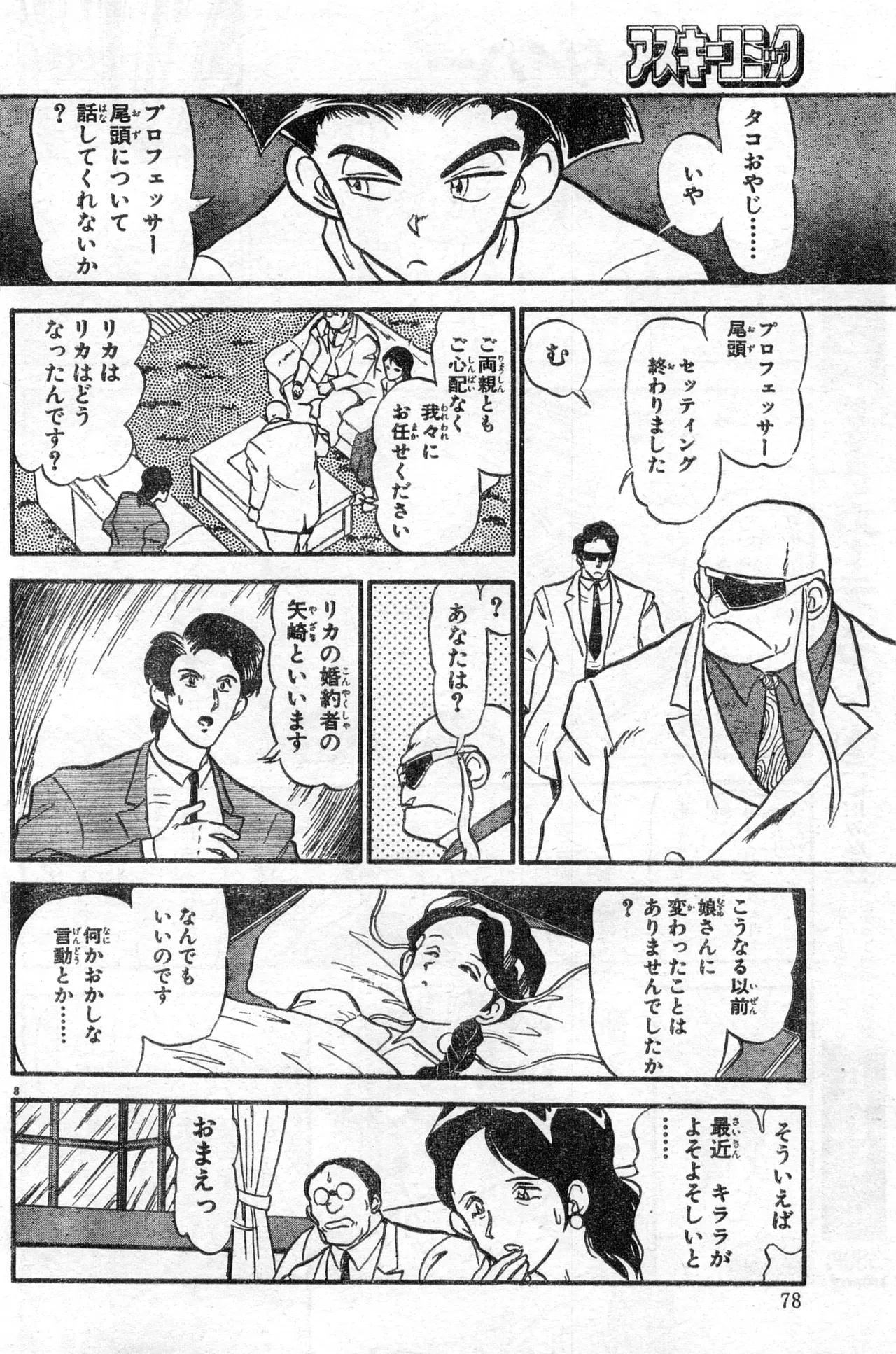 Image #78