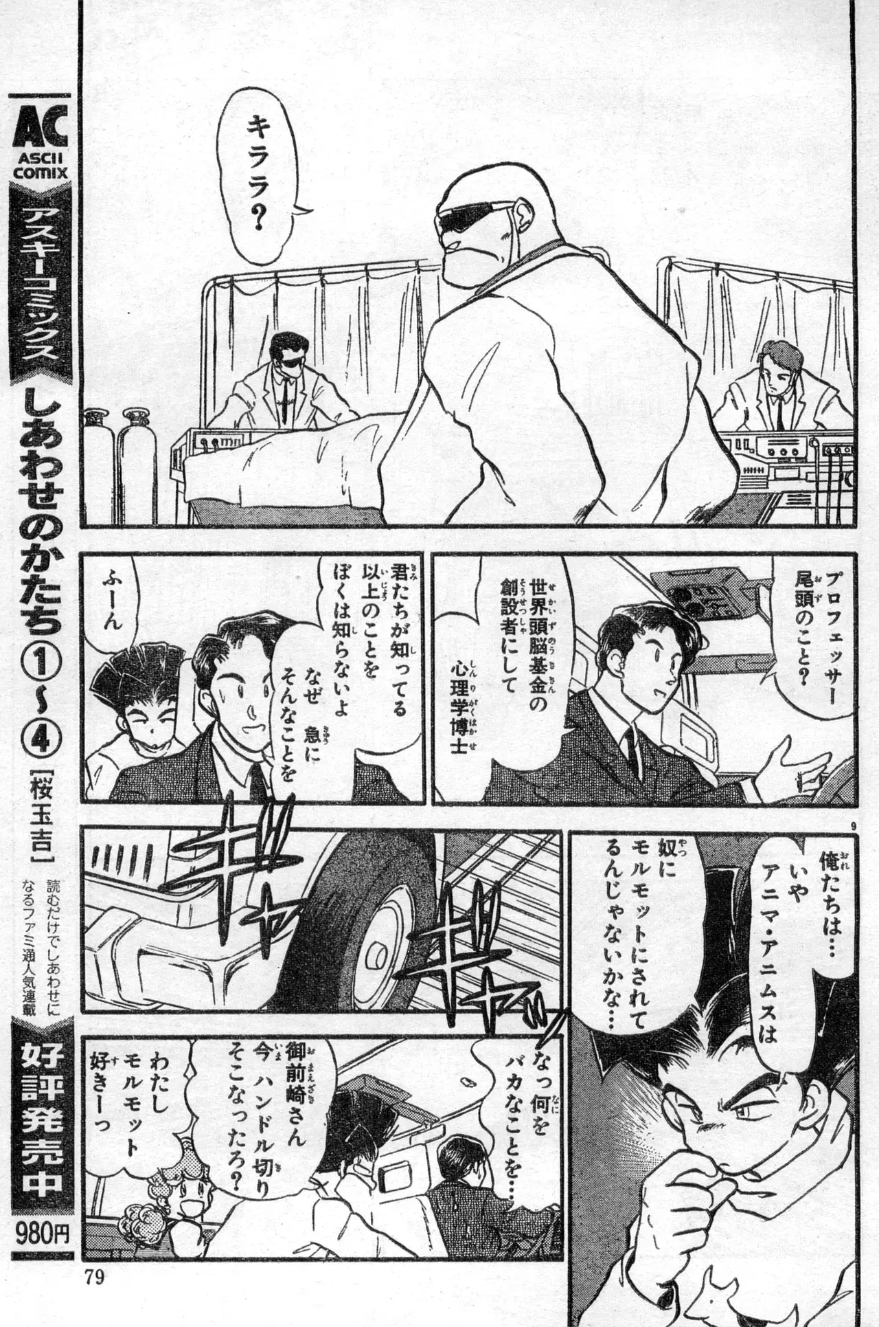 Image #79