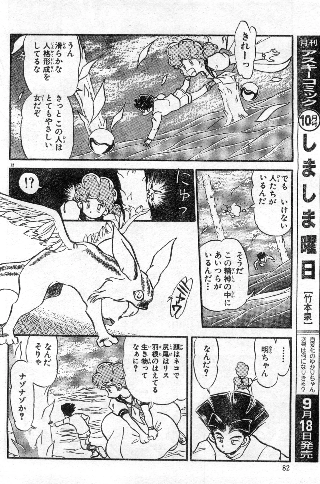 Image #82
