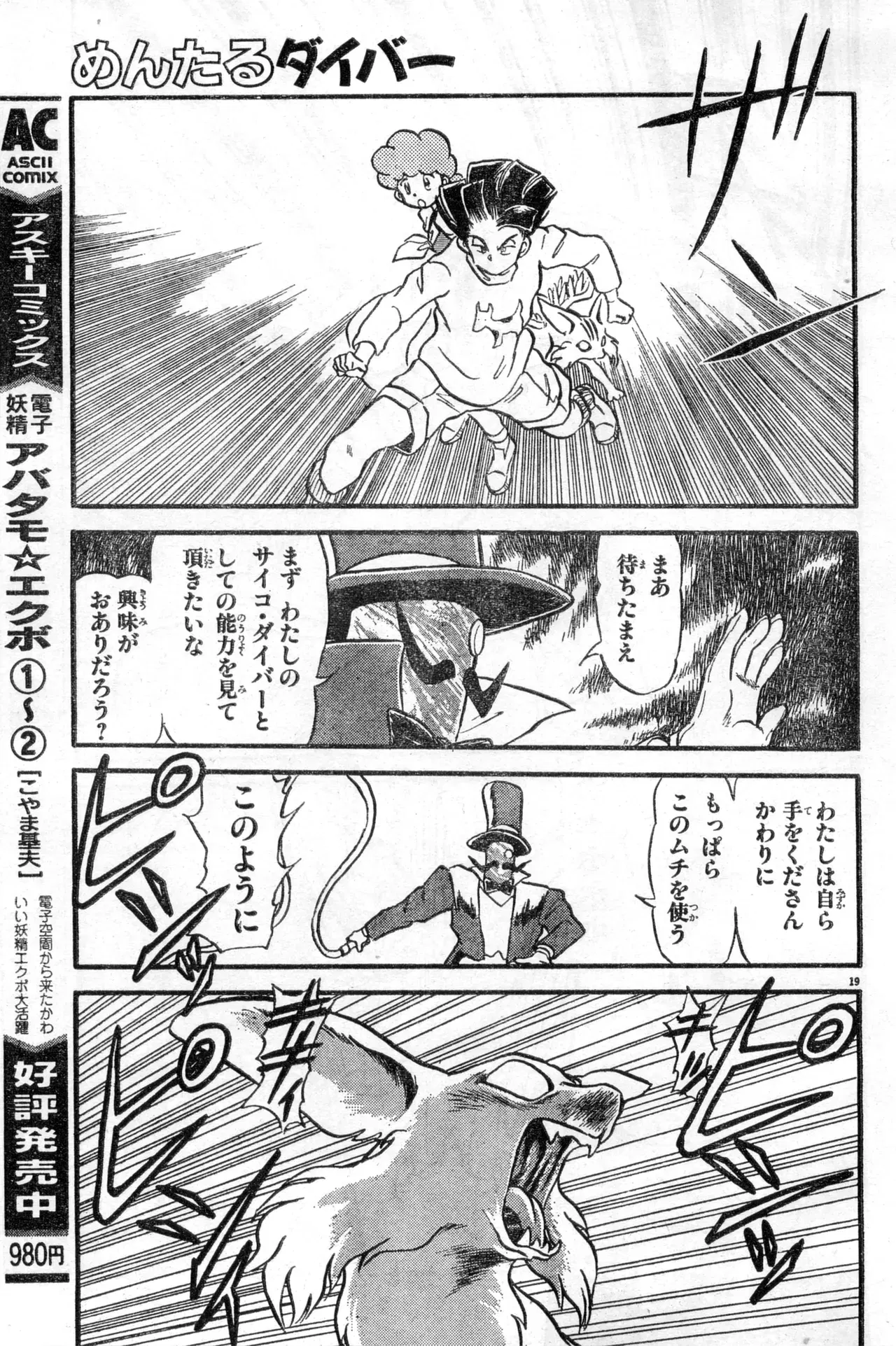 Image #89