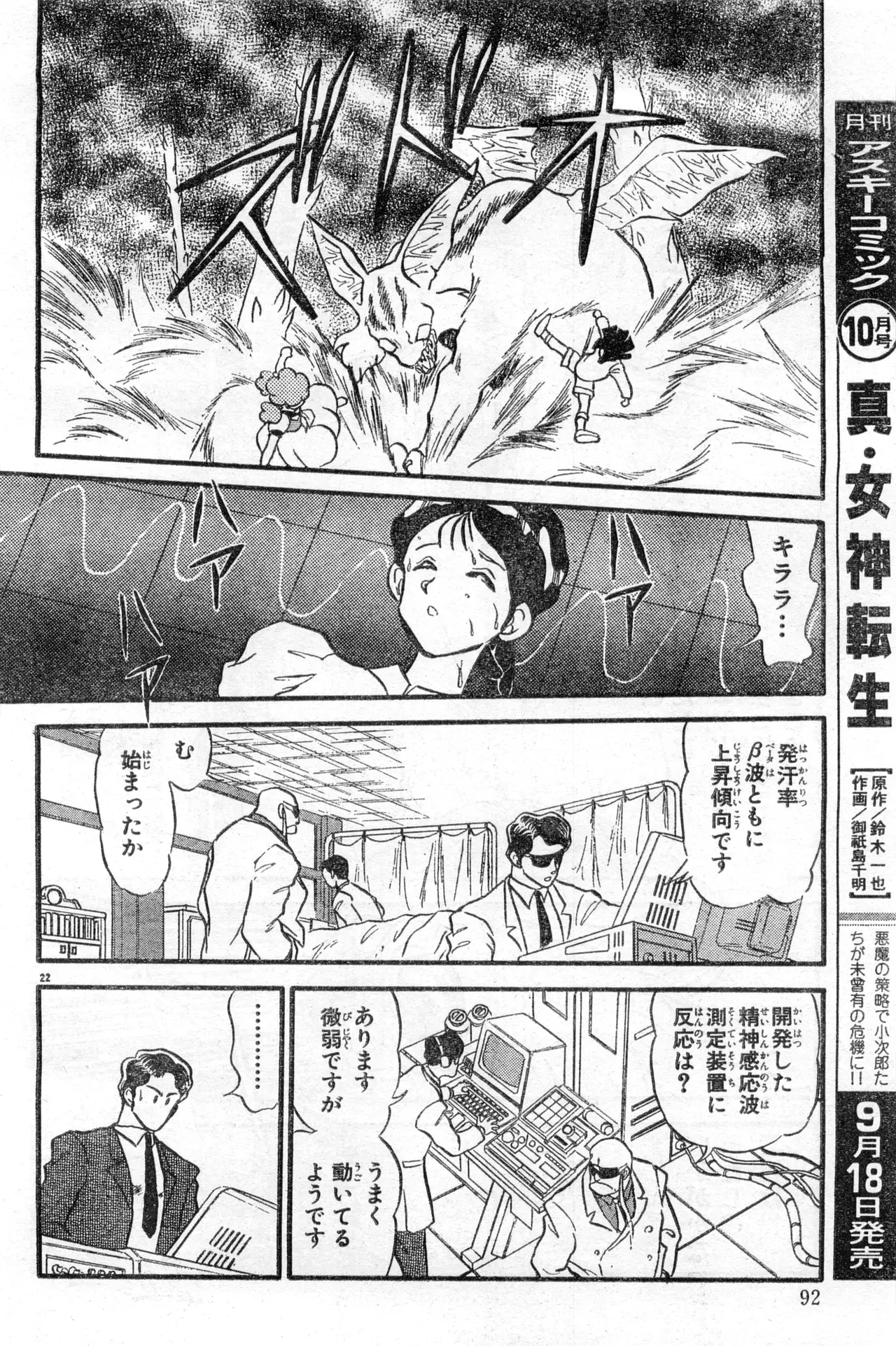 Image #92