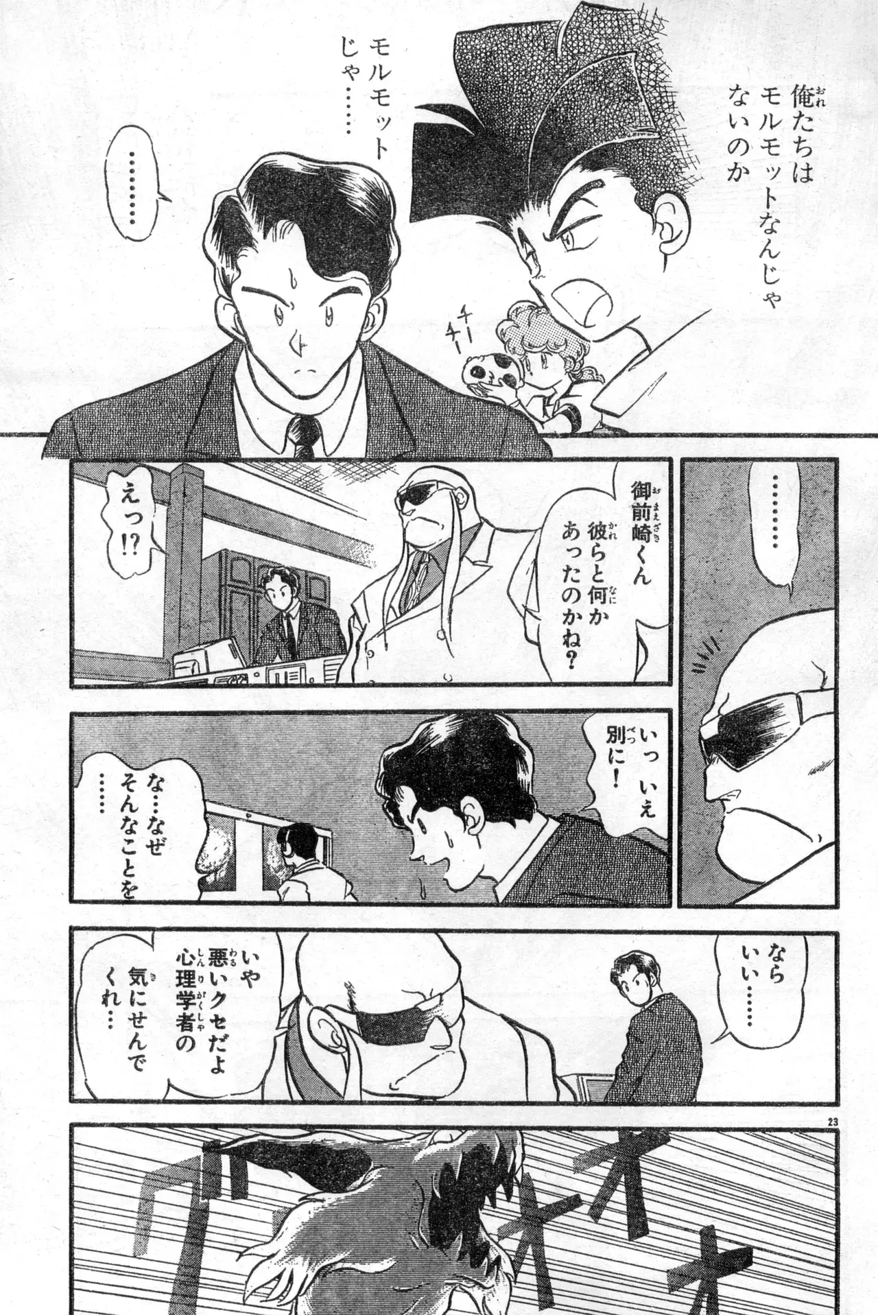 Image #93