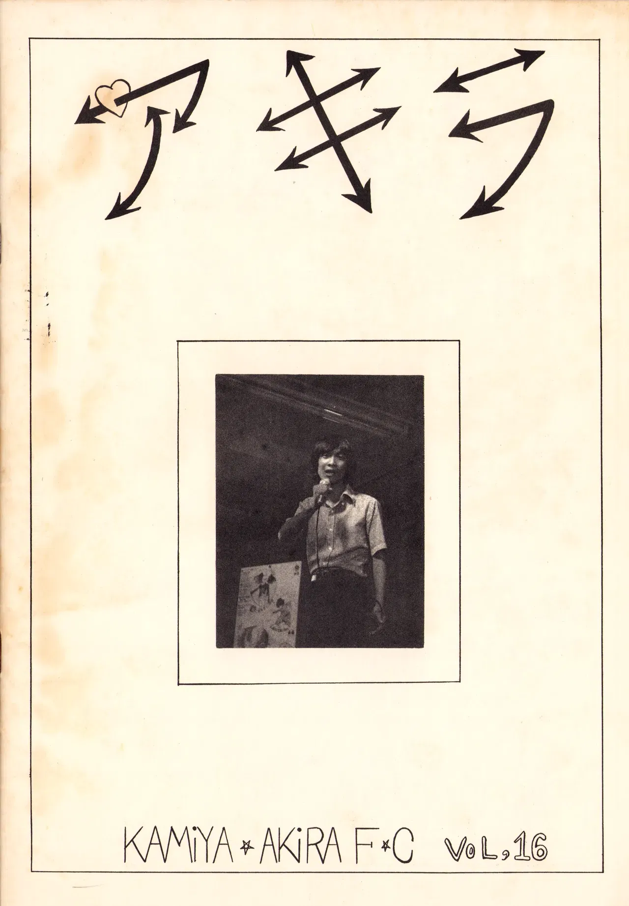 (Akira Kamiya F.C. (Yoko Takeuchi / Various)) AKIRA - Vol. 16 (1979) - Hentai Gallery