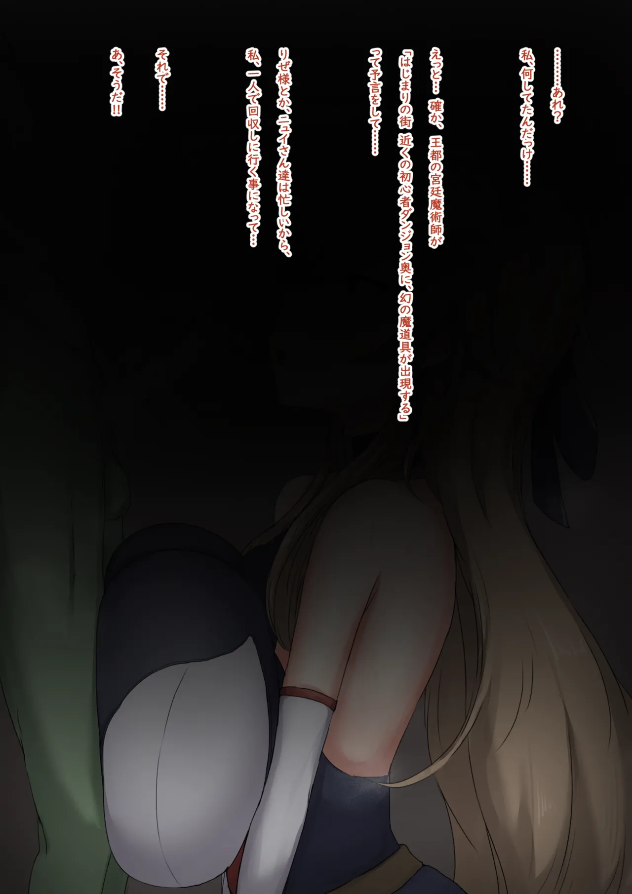 (山蝦蟇) ゴブリンに捕まり、レベル上げを手伝わされるfrn (にじさんじ) - Galeria Hentai