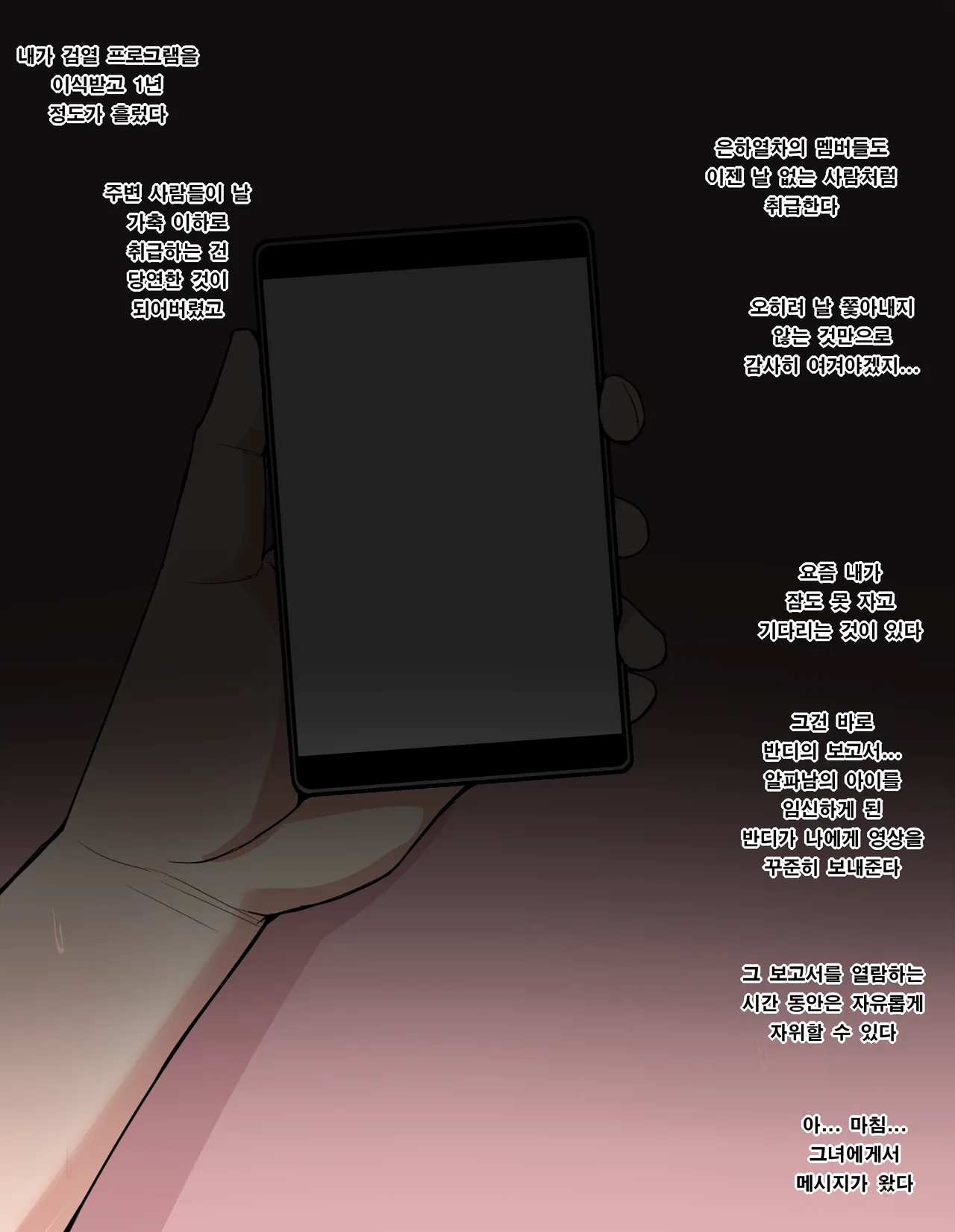 (ChiHel) 10. Vaga-lume NTR - Galeria Hentai