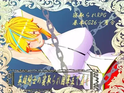 (Sabakan Pasta Su) História de Wilnest: A reconstrução do Exército Nacional do Cavaleiro Herói - Galeria Hentai