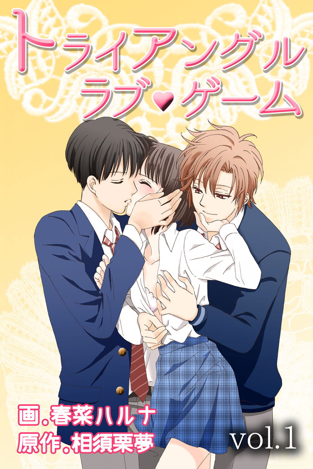 (Haruna Haruna) Triangle Love Game Vol. 1 - Galeria Hentai