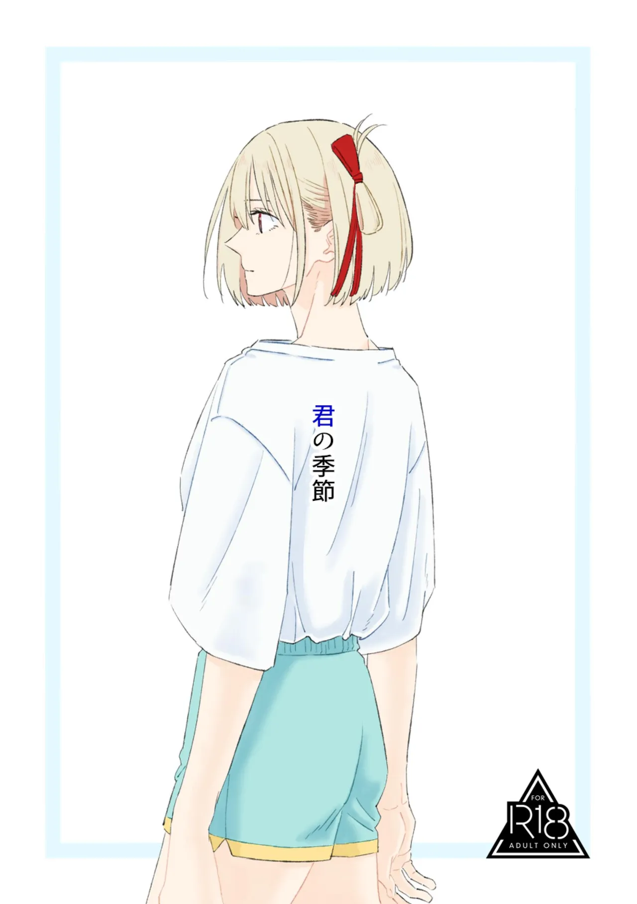 (Kurubushi (Yu)) Kimi no Kisetsu (Lycoris Recoil) (Digital) (RATKING機翻) - Galeria Hentai