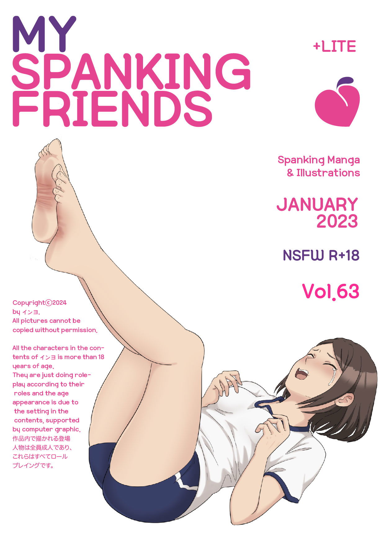 (Eingyeo) My Spanking Friendsvol vol.63 (2024-01) (китайский) - Хентай галерея