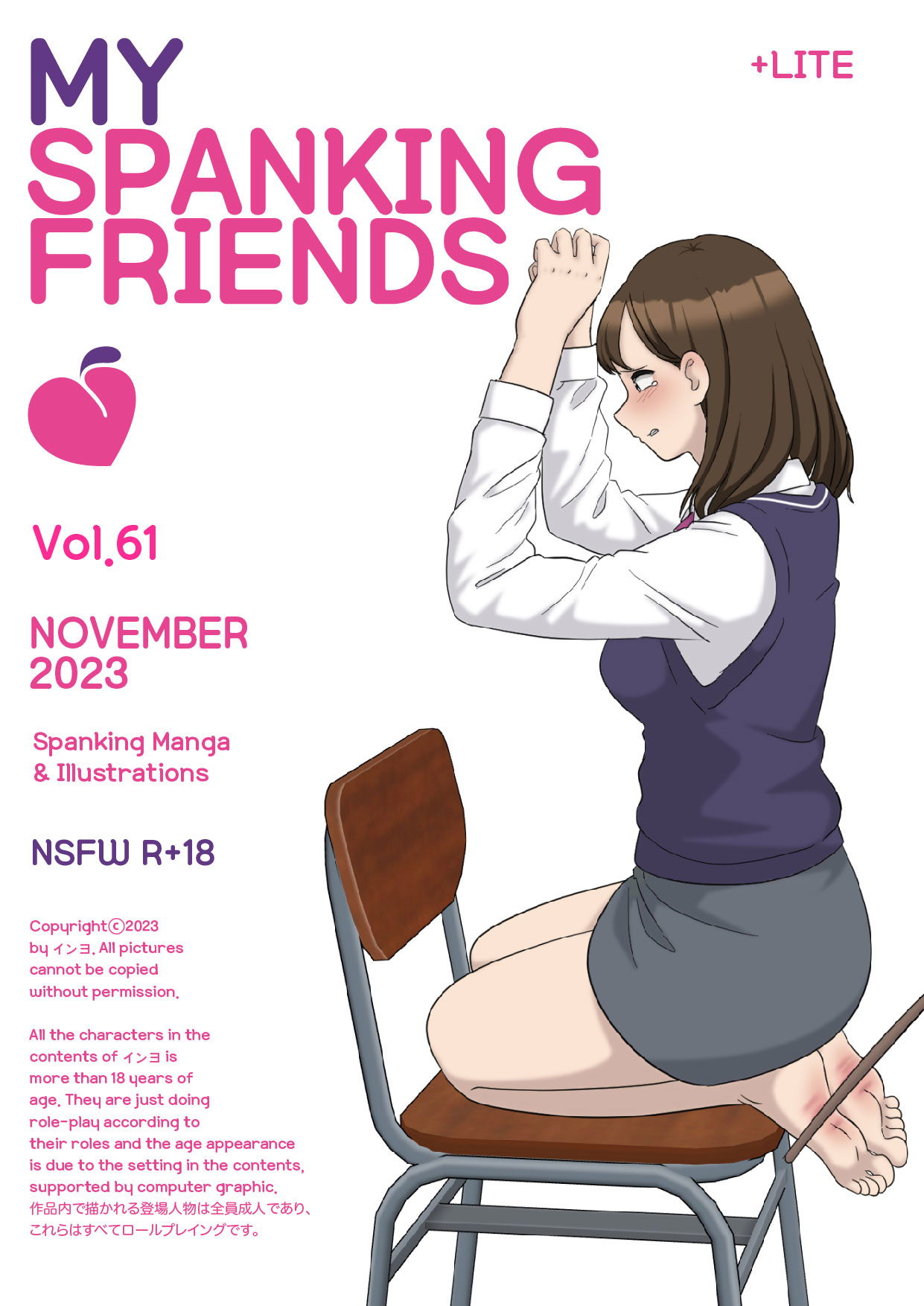 (Eingyeo) My Spanking Friendsvol vol.61 (2023-11) (chin&ecirc;s) - Galeria Hentai