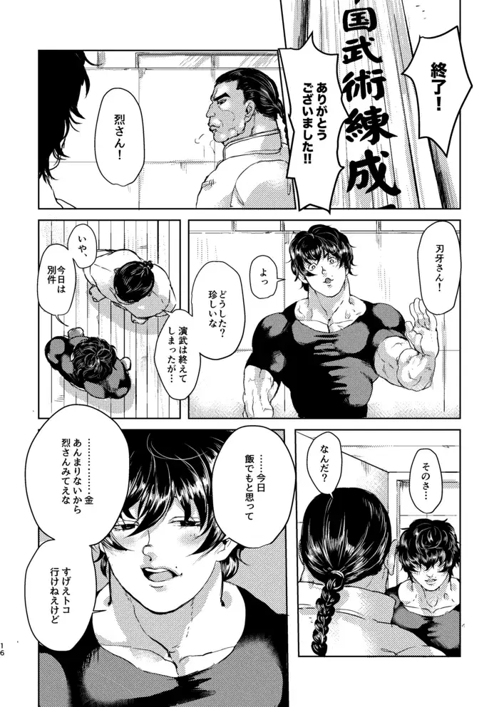 Image #14