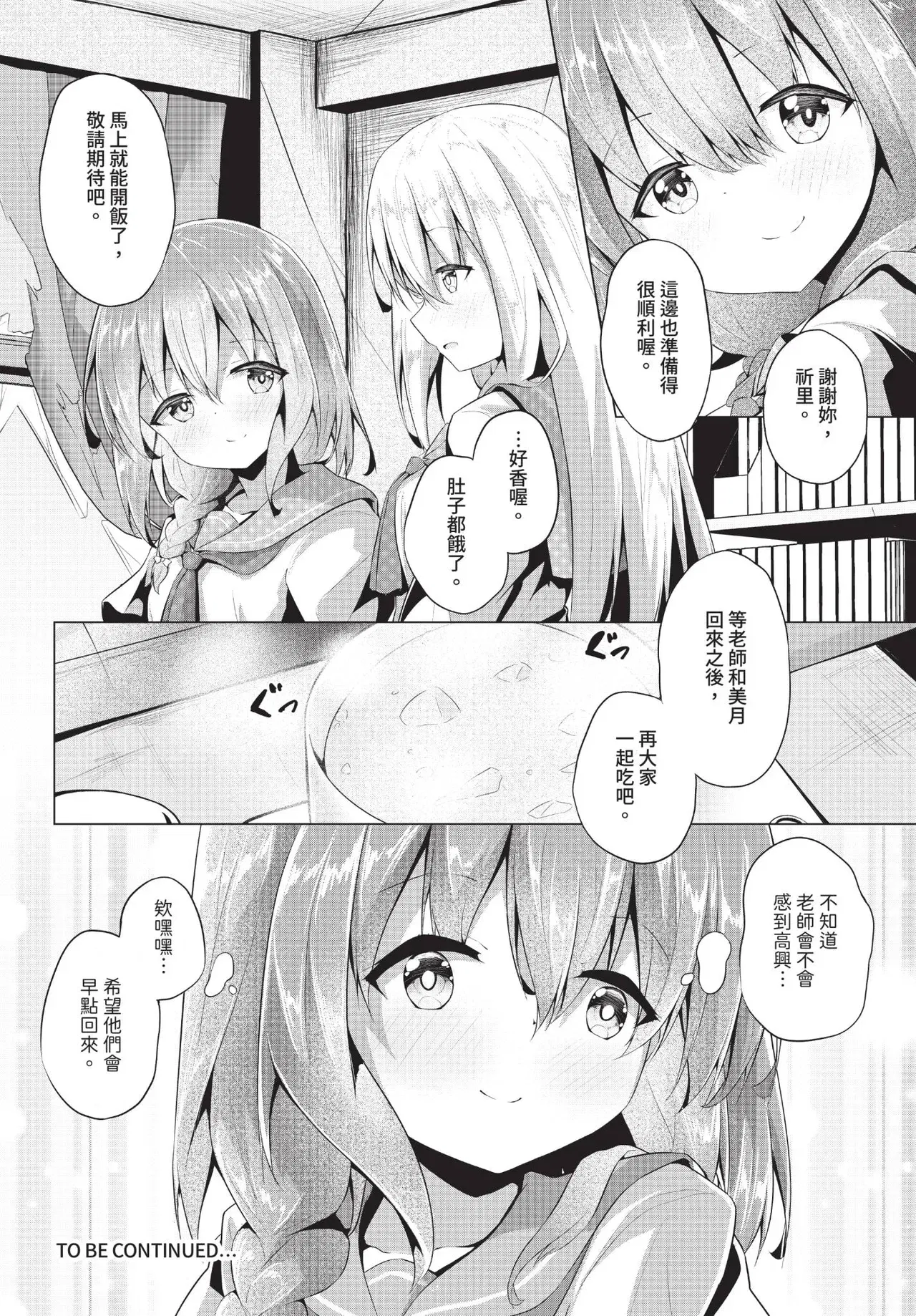 Image #229
