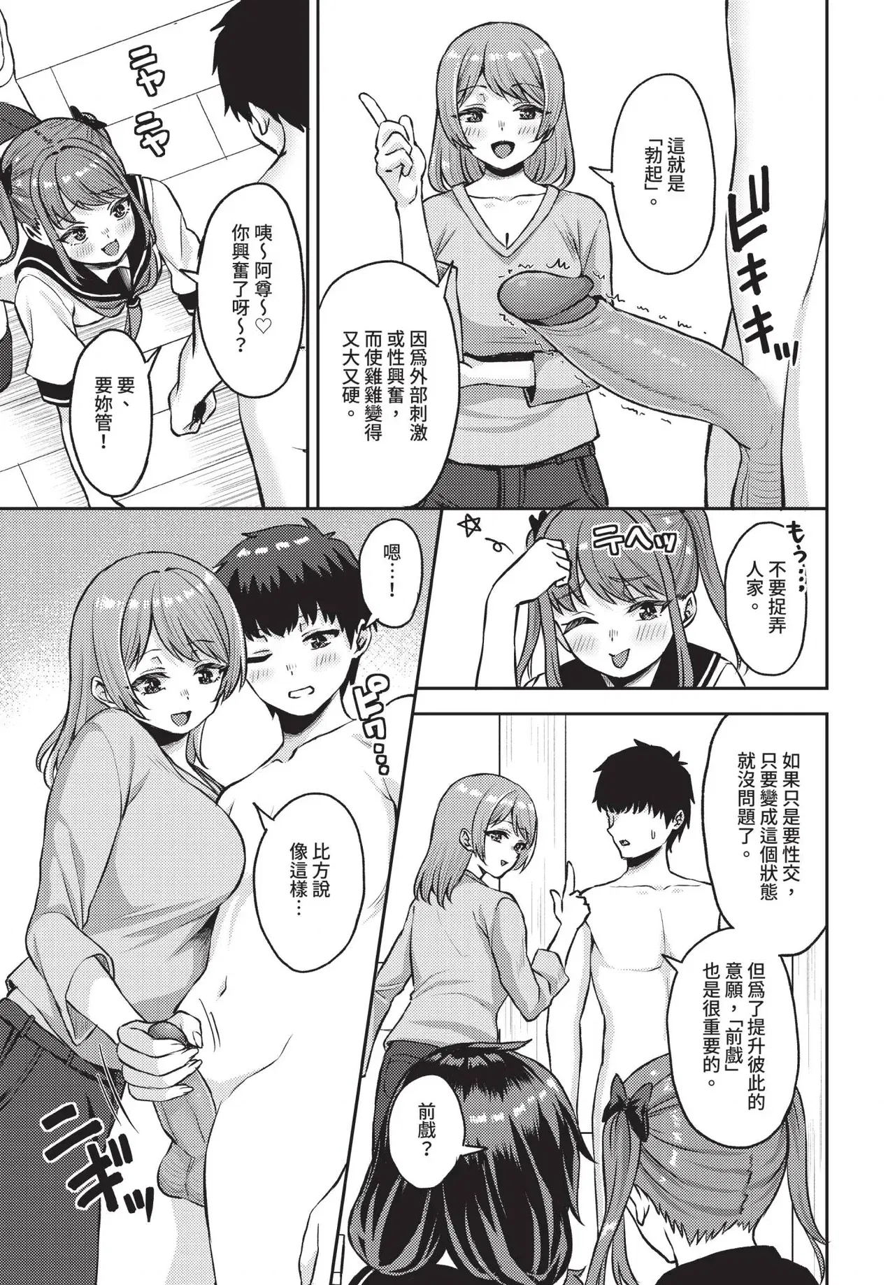 Image #82