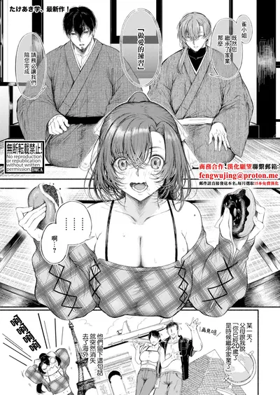 (たけあき学)御园生雀的抖M调教 前篇 - Galería Hentai