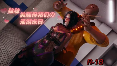 丝袜美腿母猪们淫欲末日01-05 - Galeria Hentai