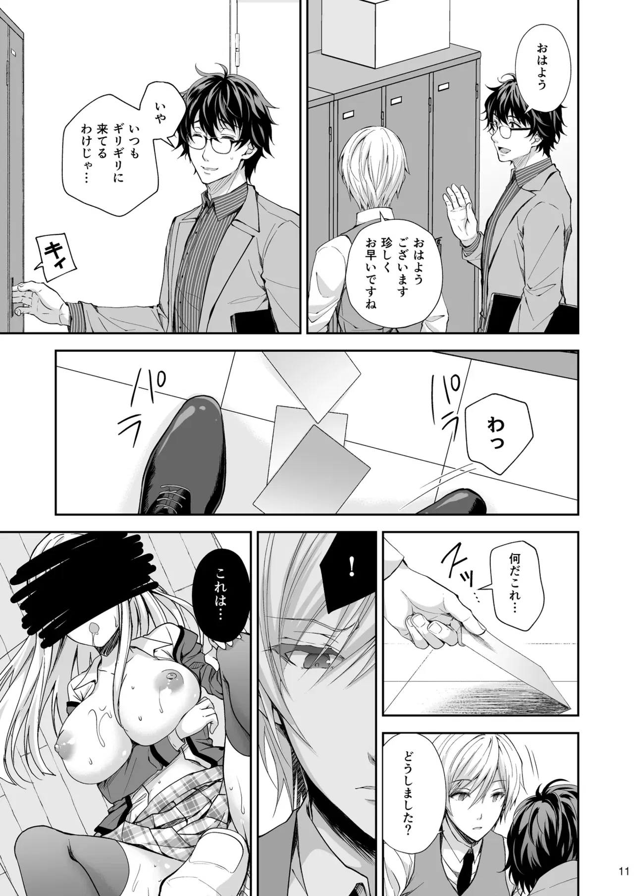 Image #11