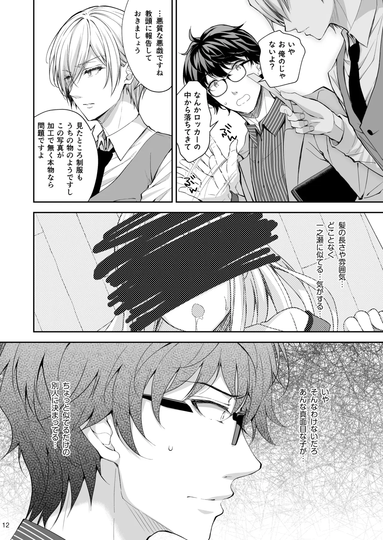 Image #12