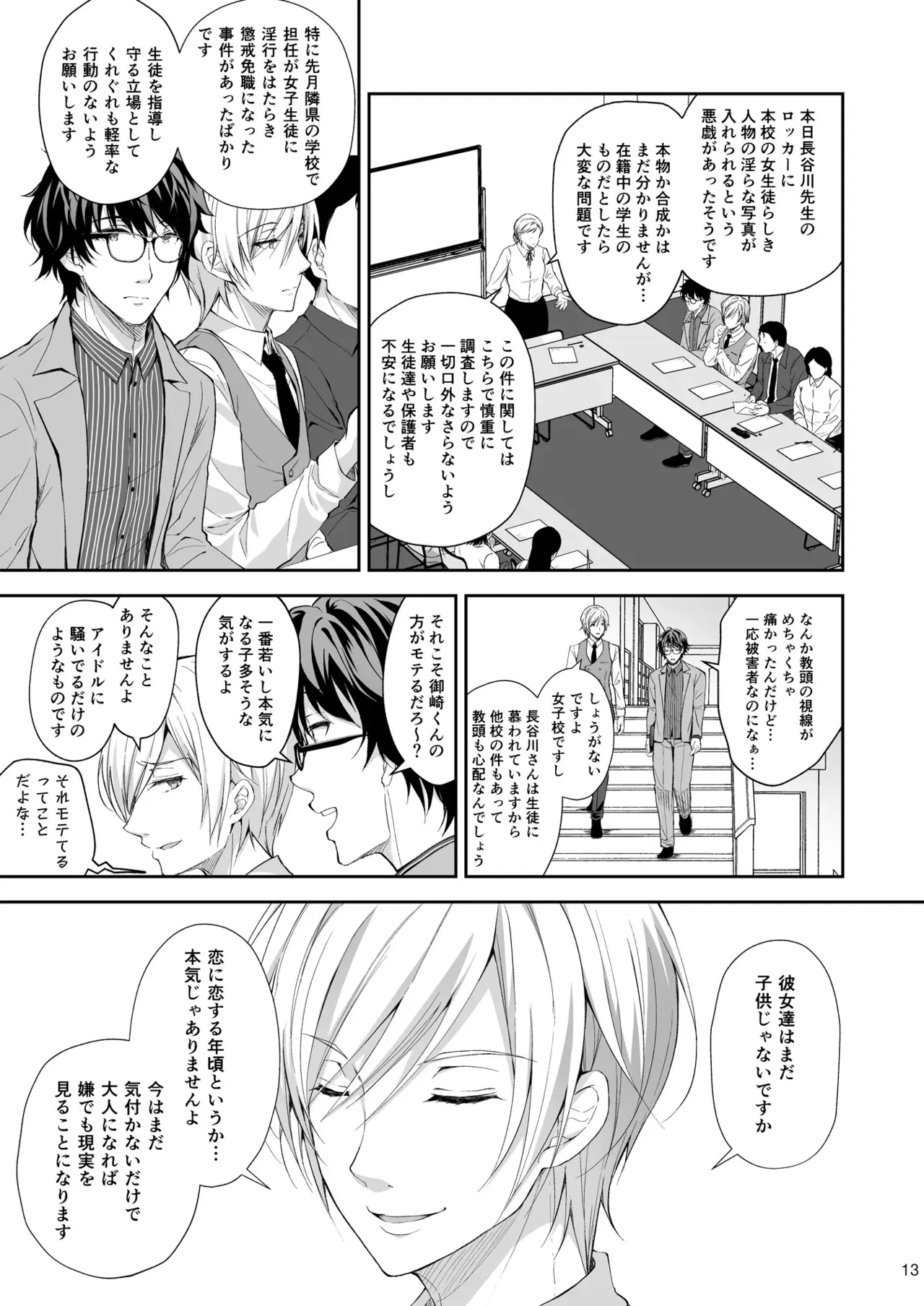 Image #13