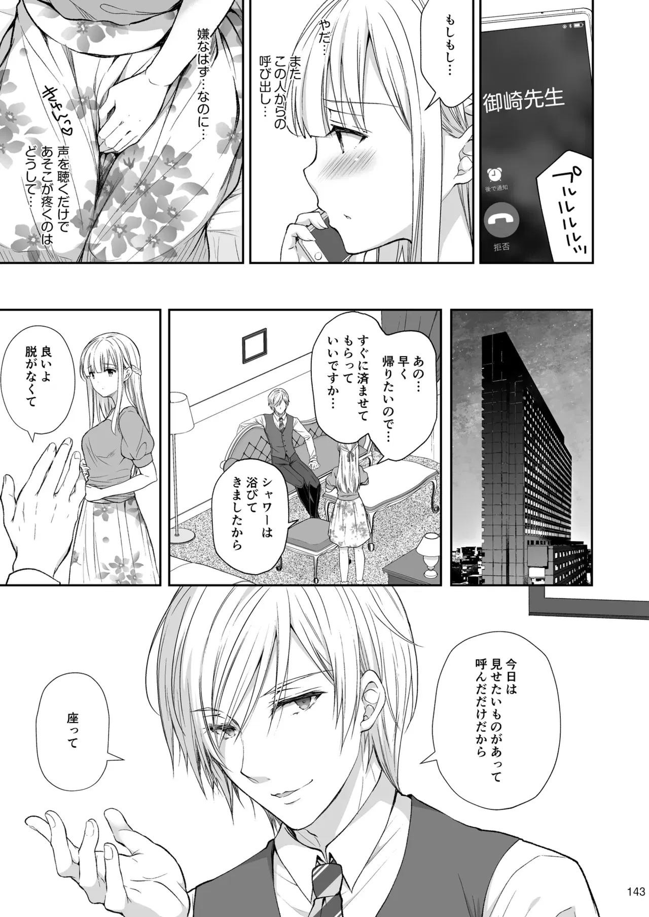 Image #143