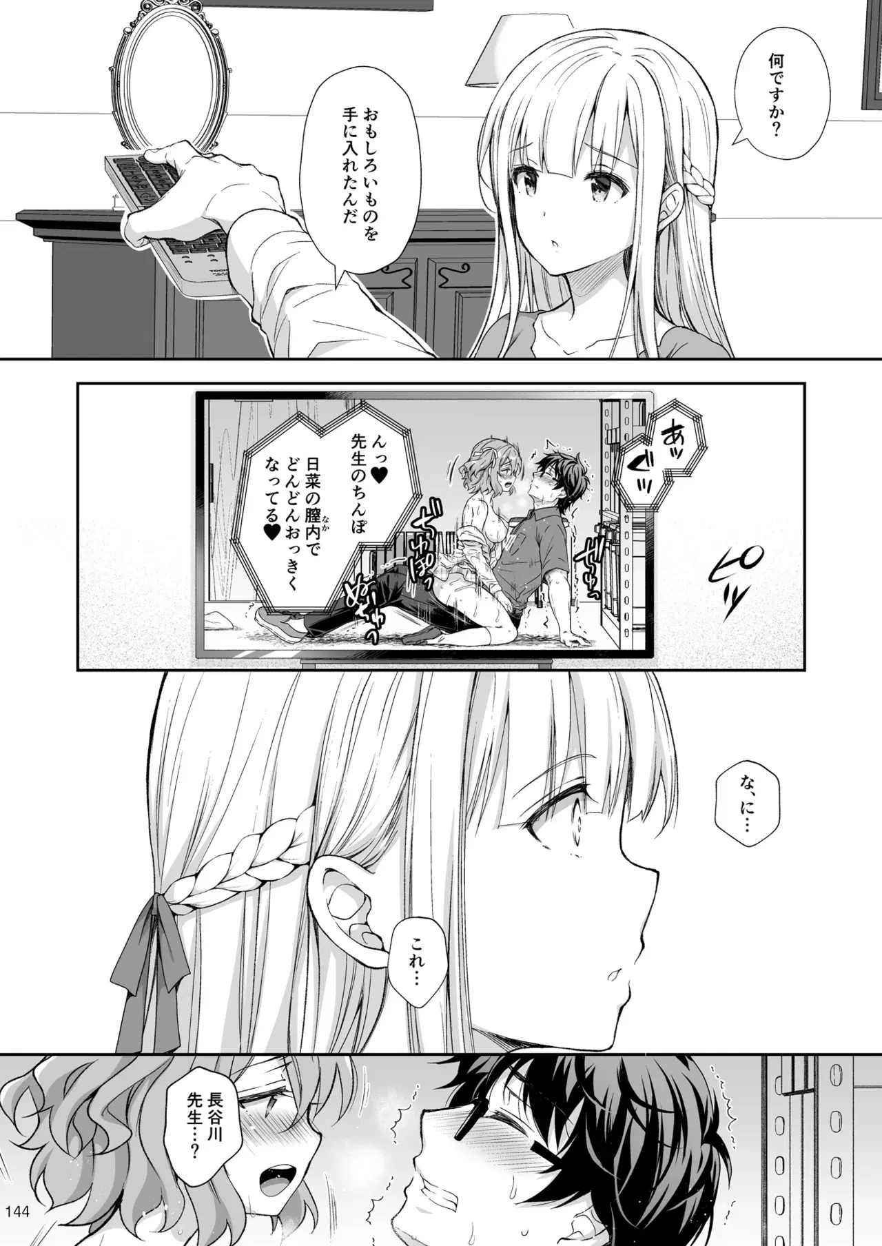 Image #144