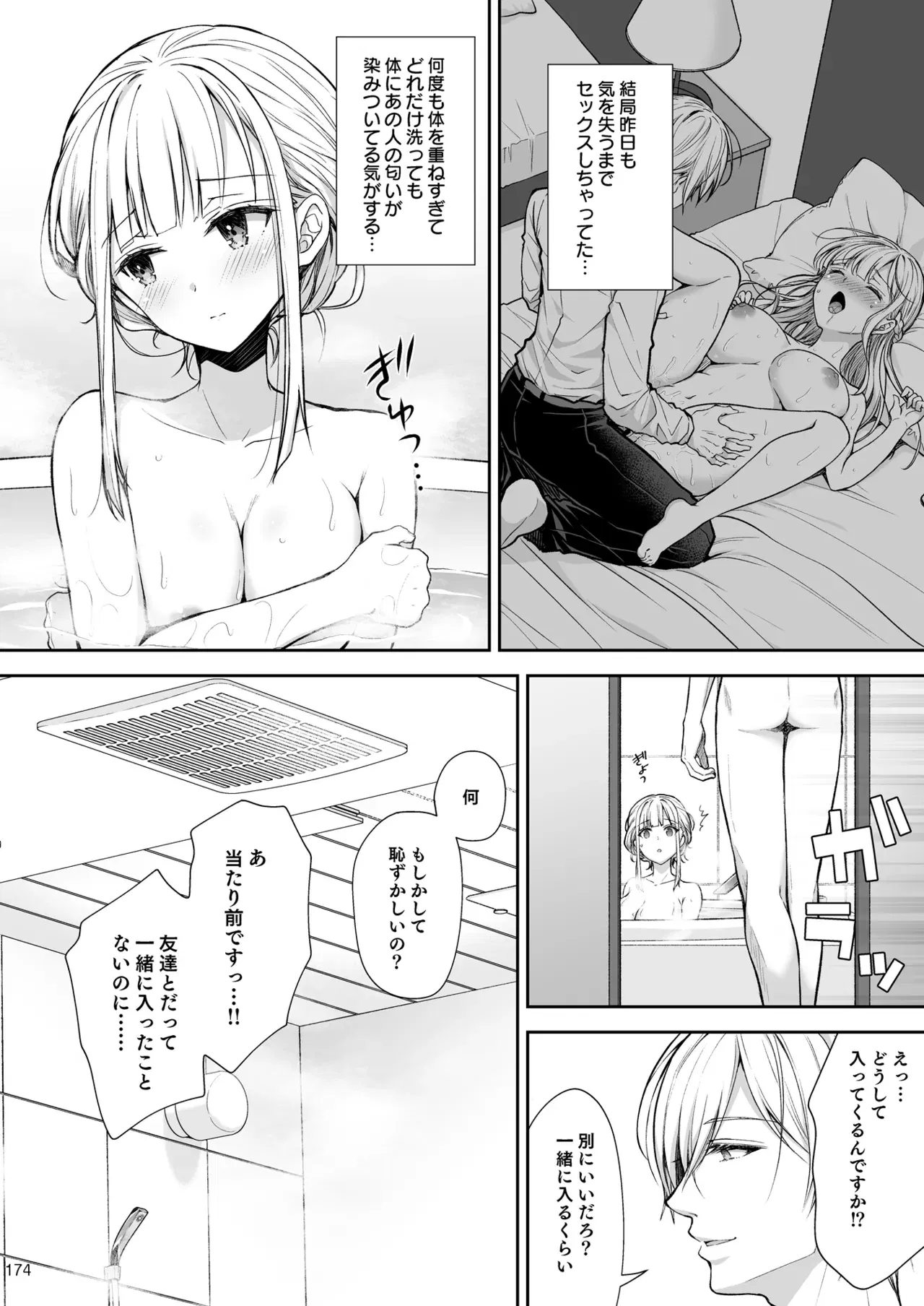 Image #174