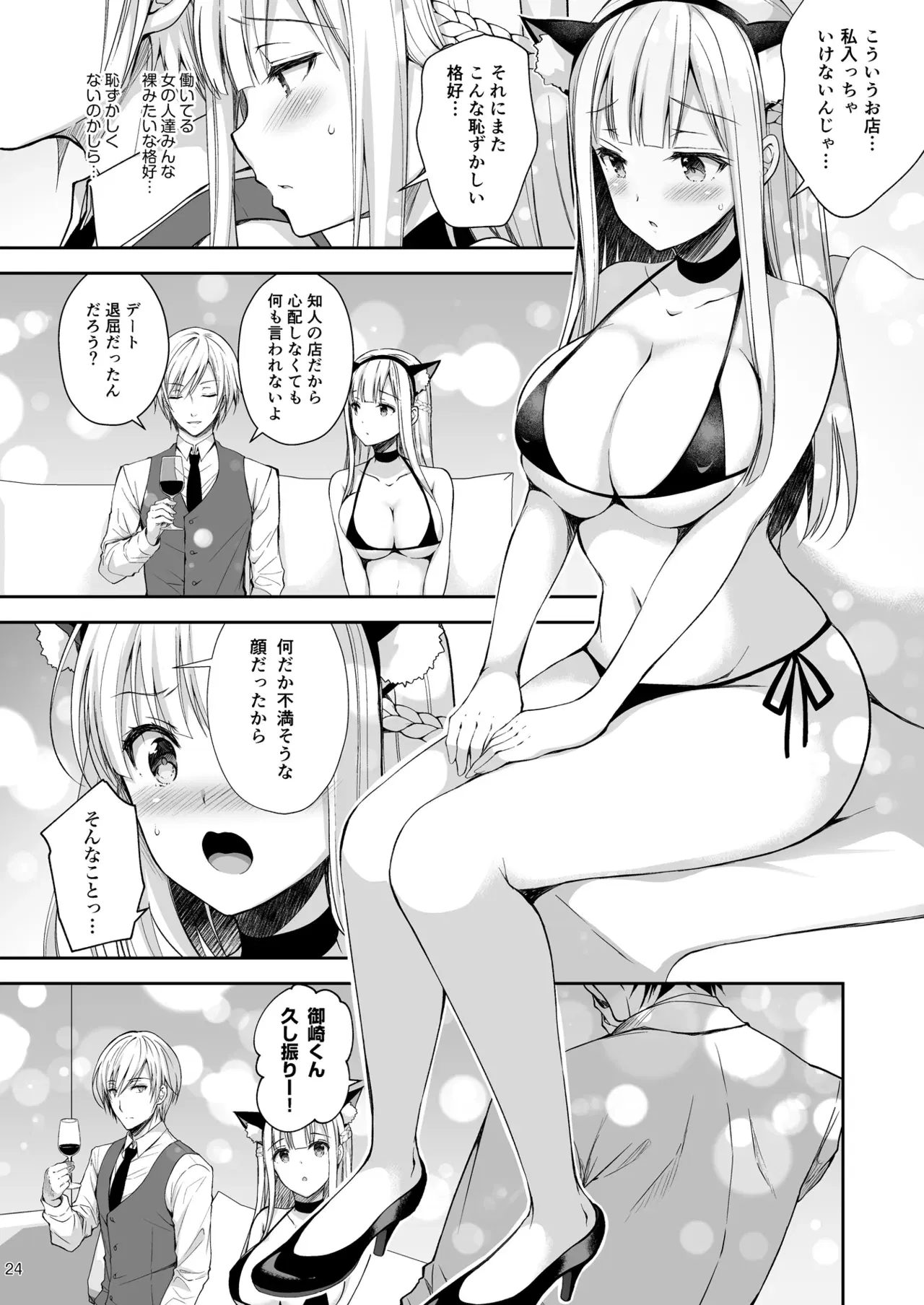 Image #24