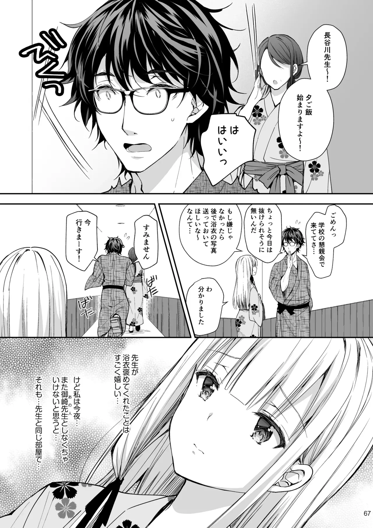 Image #67