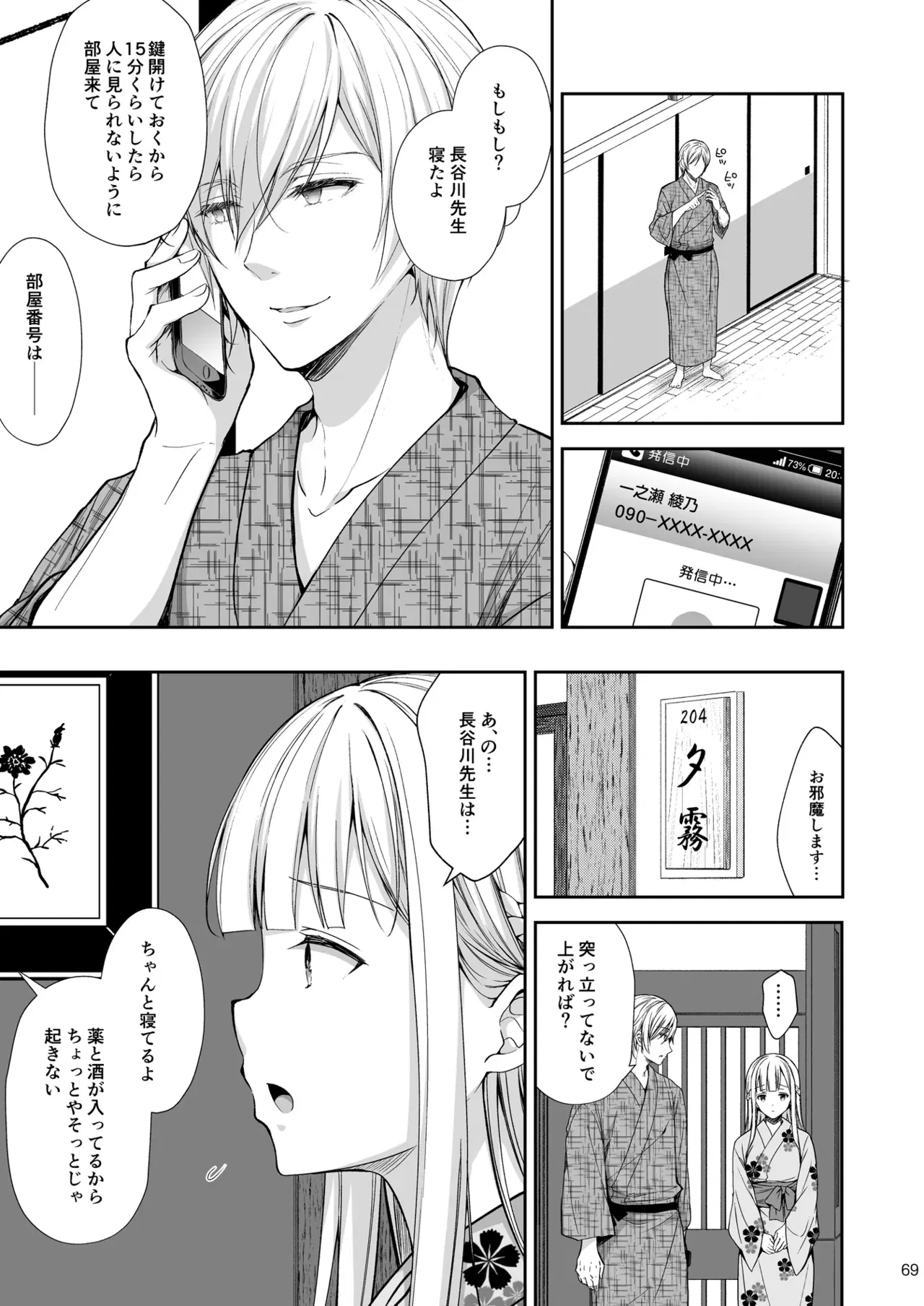 Image #69