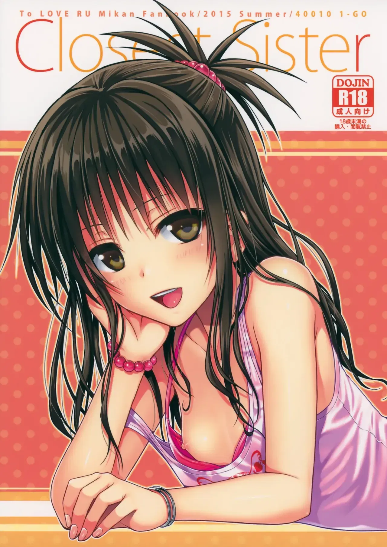 (C88) (40010 1-GO (40010Prototype)) Irm&atilde; mais pr&oacute;xima (de LOVE-Ru) (Portugu&ecirc;s-BR) (DiegoVPR) (Colorido) (Desconsiderado) - Galeria Hentai