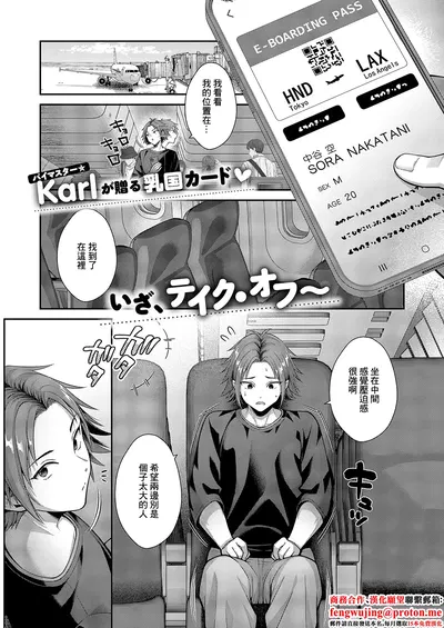 (Karl)夹在中间的特殊座位 - Galería Hentai