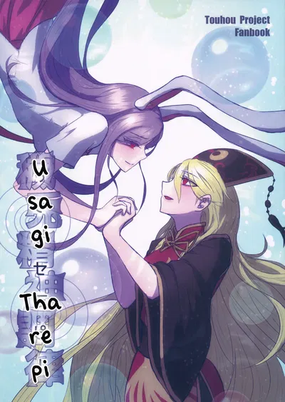 (Reitaisai 14) (STR-zenfuri (Miata)) Usagi Therapy (Touhou Project) (Vietnamita) - Galeria Hentai