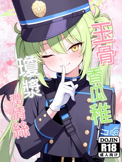 (Hessen_52hz) Tachibana Nozomi - AI Magna Primer Intento (En curso) (AI Generated) - Galería Hentai