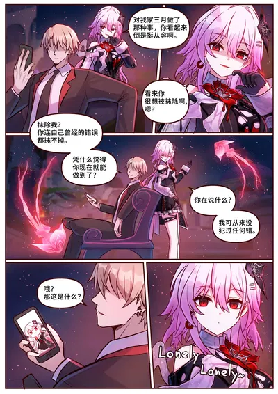 (JimPu6)Evernight(Honkai Star rail)(Chinese)春日纯雪 - Hentai Gallery