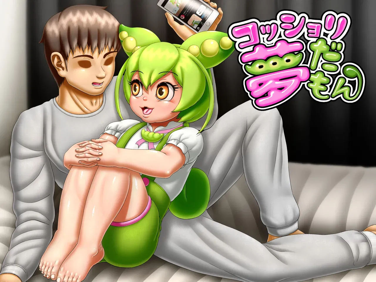 (Seiitsukyou (Goto-Beido)) Kosshori yumeda mon (VOICEROID) - Hentai Gallery