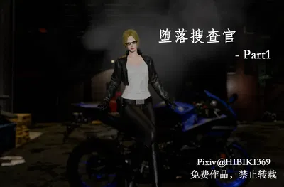 (HIBIKI369) 堕落搜查官 01-06 - Galería Hentai
