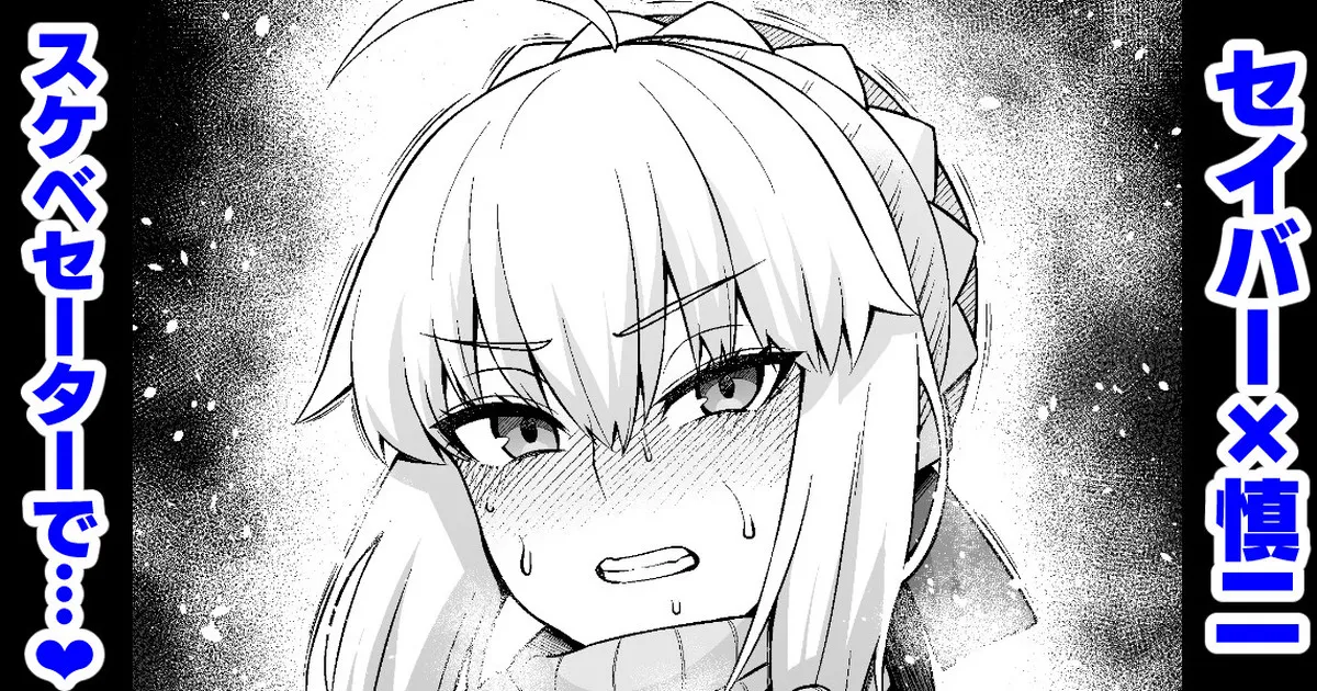 (Ankoman) Seibā, Shinji ni asoba reru ❤ (Fate/stay night) (Decensored) - Hentai Gallery