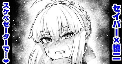 (Ankoman) Seibā, Shinji ni asoba reru ❤ (Fate/stay night) (sem censura) - Galeria Hentai