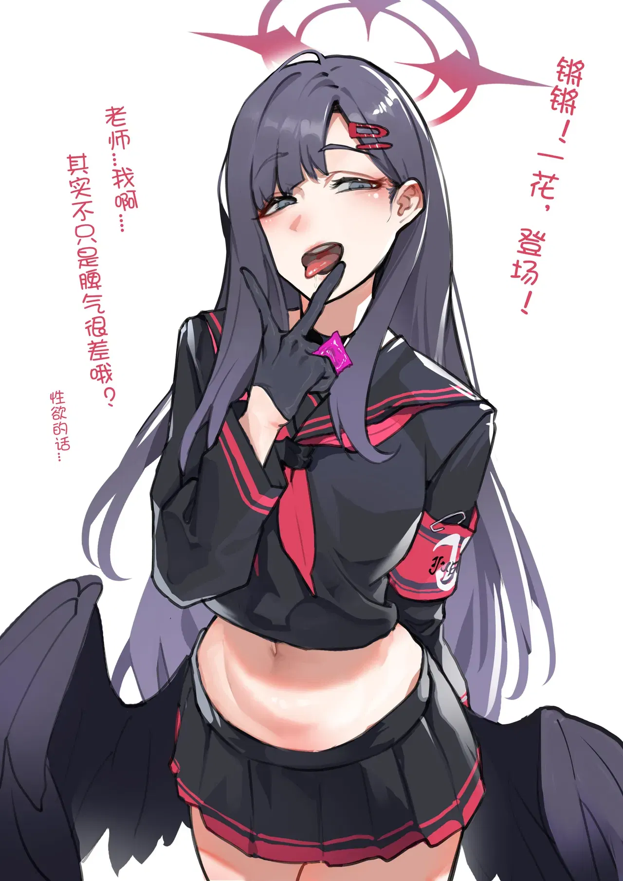 (Pixiv) HVVT (67227995) (chinês) - Hentai Gallery Image 111