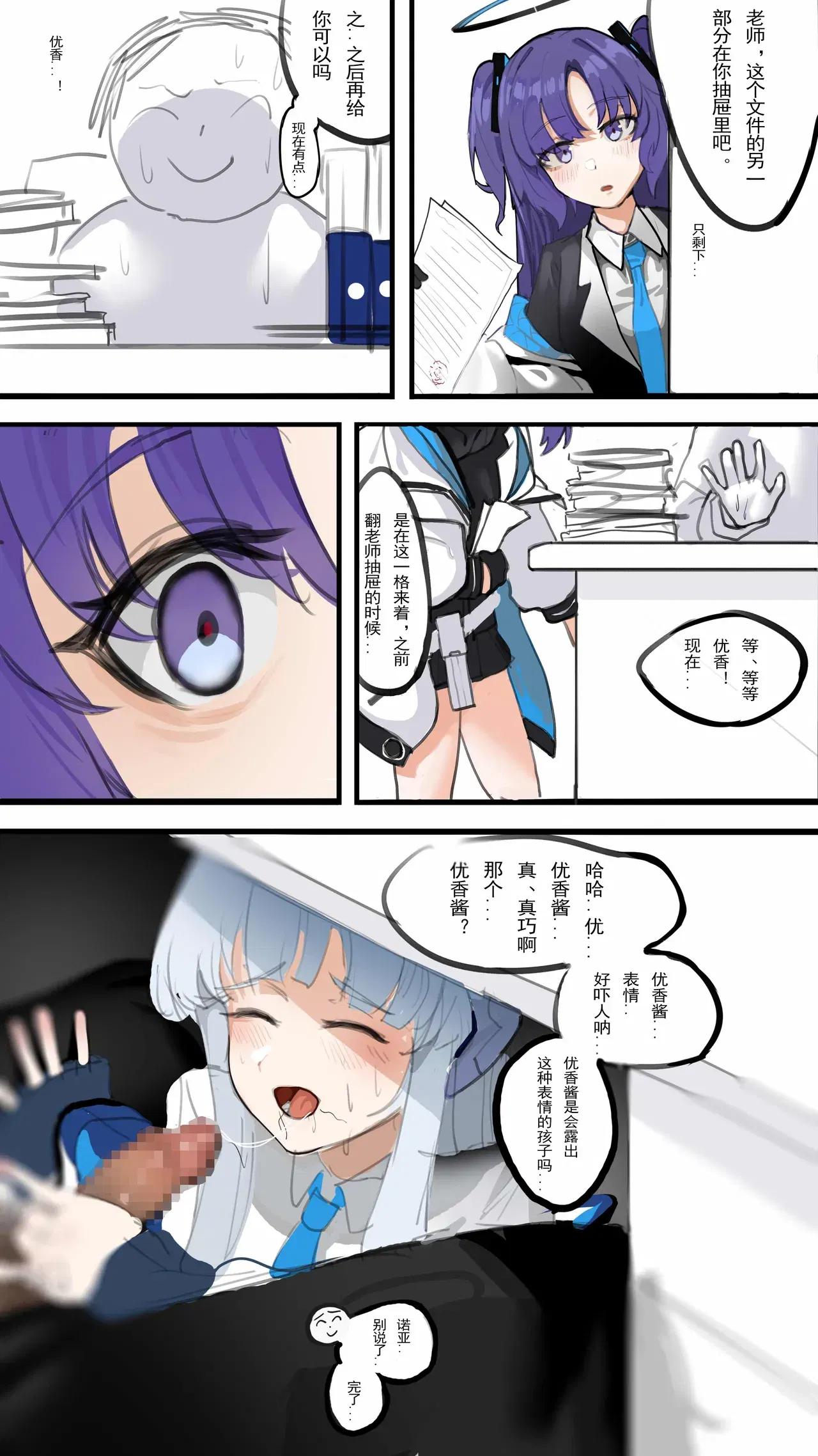 (Pixiv) HVVT (67227995) (chinês) - Hentai Gallery Image 138